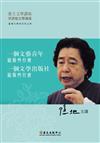 一個文藝青年能做些什麼一個文學出版社能做些什麼（DVD）