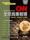 CNN全球商業報導（數位學習版）（附 1片DVD-ROM）