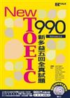 New TOEIC 990：Advanced 新多益5回全真試題＋詳解