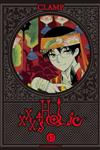 xxxHOLiC（17）~初回限定版