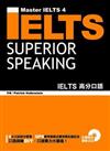 IELTS高分口語