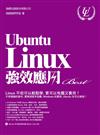 Ubuntu Linux 強效應用