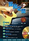 吉他手冊系列叢書：彈指之間十三版（附1DVD＋MP3）