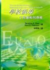 學校領導：平衡邏輯與藝術
