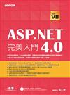 網頁程式設計ASP.NET 4.0完美入門：使用VB