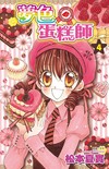 夢色蛋糕師（4）