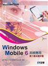 Windows Mobile 6系統應用實力養成暨評量（附範例光碟）