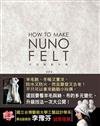 How to make nuno felt：羊毛氈創作集（限量精裝版）