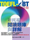 TOEFL-iBT新托福閱讀題庫與詳解