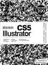 抓住你的 Illustrator CS5