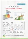 實廠觀摩：空氣污染防制專責人員訓練教材（甲、乙級）:環保證照訓練叢書003-053