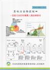 異味污染物控制：空氣污染防制專責人員訓練教材（甲、乙級）:環保證照訓練叢書003-046