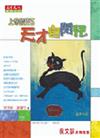 天才自閉兒