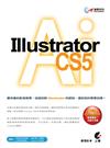 達標！Illustrator CS5