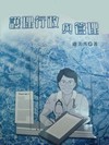 護理行政與管理