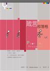 箴言部落格