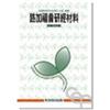 路加福音研經材料