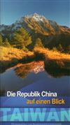 中華民國一瞥2010年德文版（Die Republik China auf einen Blick）