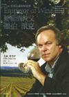 葡萄酒教父羅伯、派克：全球品味的制定者