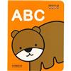 ABC學前的認知小書（橘）