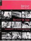 BONJOUR夢，發酵！