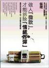 做人微軟才能拆除情緒炸燀