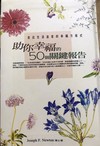 助你幸福的50個關鍵報告（精）