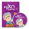 ㄅㄆㄇ蔬果歌謠（1書1CD）