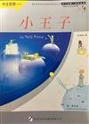 小王子（中法對照）B2D