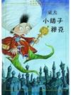 小矮子穆克