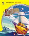 金銀島－小學生世界兒童文學經典文庫18
