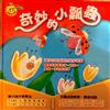 奇妙的小瓢蟲－學出中文閱讀力－進階識字篇6 （精）