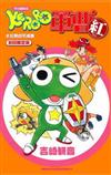 特別編輯版KERORO 軍曹（紅）