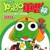 特別編輯版KERORO 軍曹（綠）