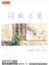 傾城之愛