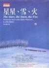 星星、雪、火