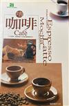 咖啡：CAFE