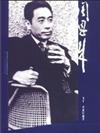 周恩來