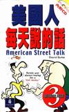美國人每天說的話（III）：街頭慣用語American Street Talk（書＋1CD）