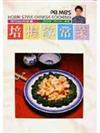 培梅家常菜（平）