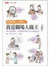 MICROSOFT（微軟）比爾蓋茲－電腦奇才
