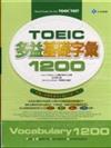 TOEIC多益基礎字彙1200（32K＋2CD）