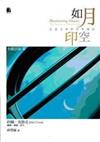 如月印空－聖嚴法師默照禪講錄