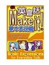 英會話MAKE IT ！基本表現篇