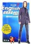 傑夫英語２English 這樣說最酷