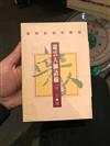 虛雲大師語摘