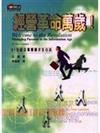經營革命萬歲