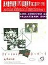 澳洲數學競賽（AMC）試題解析（第三冊1992－1998）