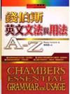 錢伯斯英文文法與用法A－Z（32K）平裝