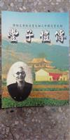 豐子愷傳